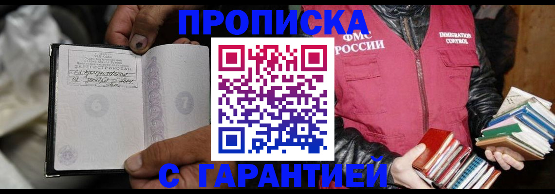 временная регистрация адрес в Марий Эл