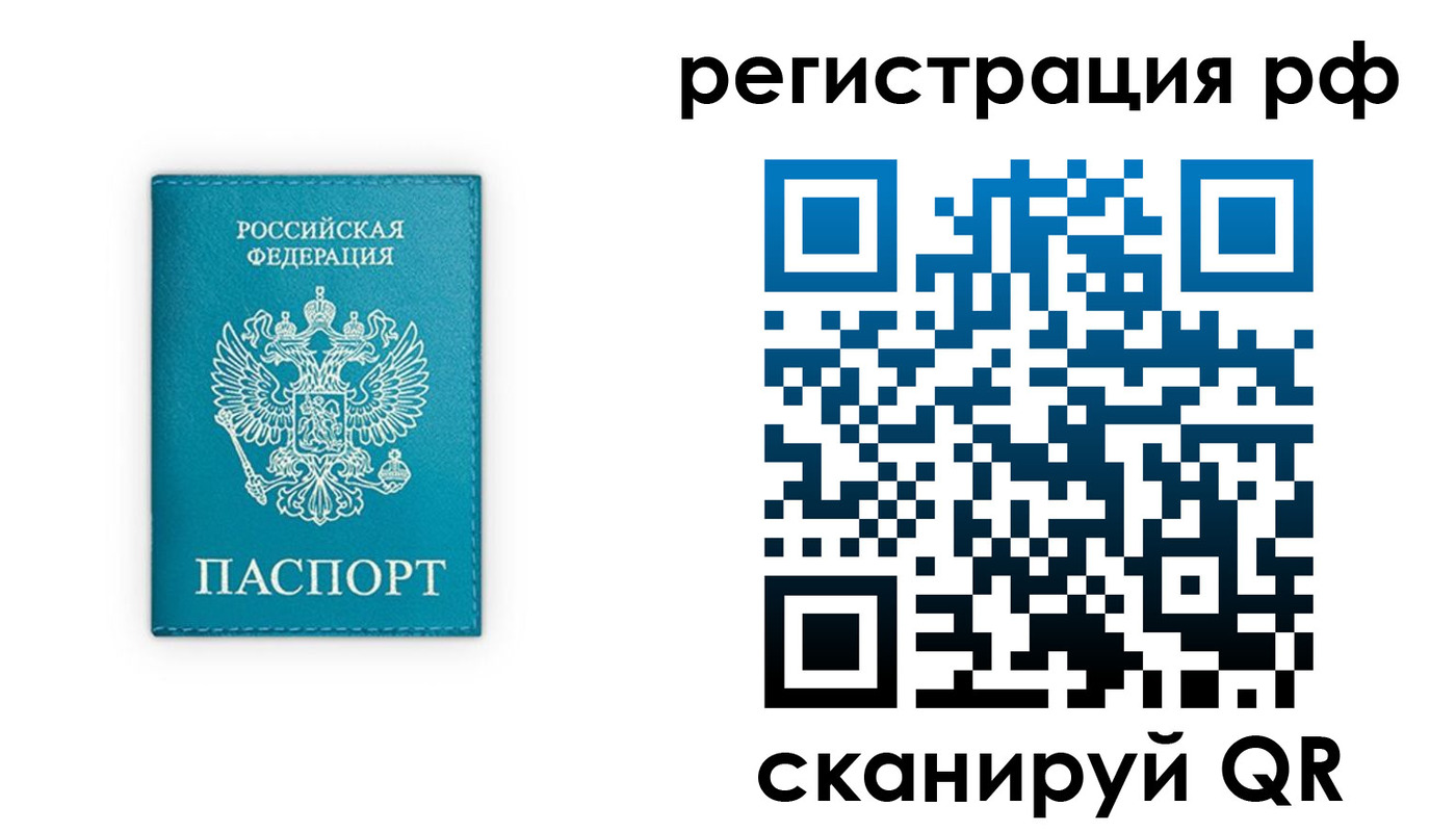 прописка ребенка в Марий Эл