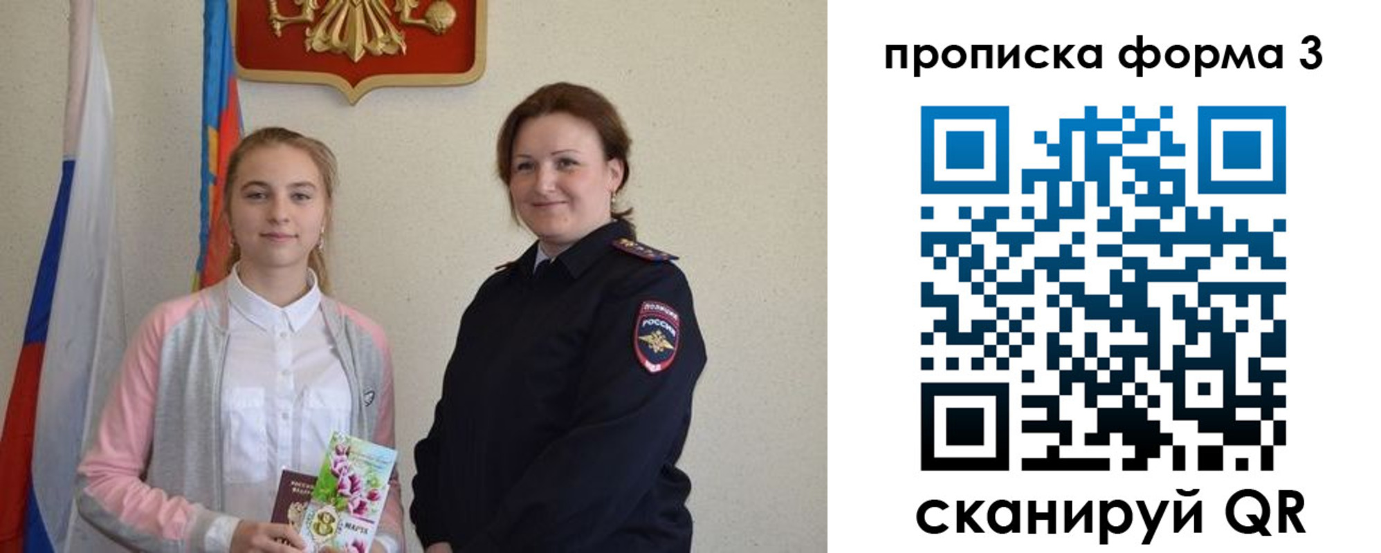 прописка от собственника в Марий Эл