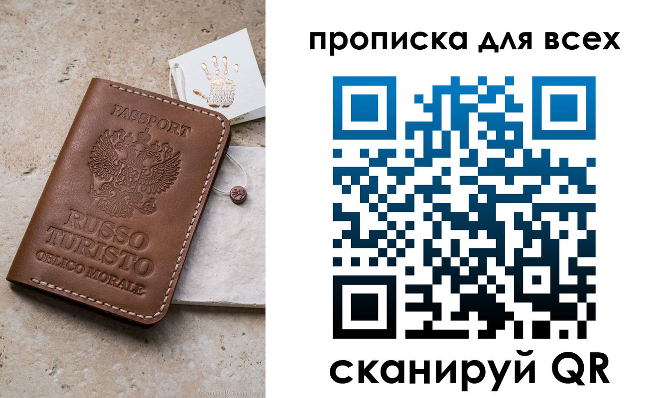 временная регистрация купить в Марий Эл