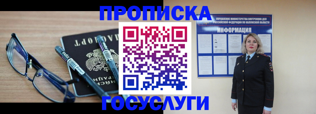 временная регистрация для школы в Марий Эл