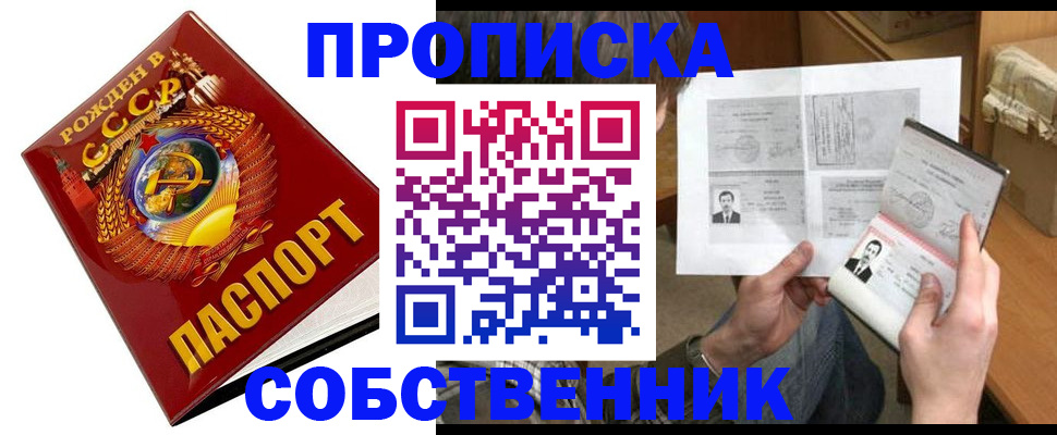 временная регистрация в Марий Эл