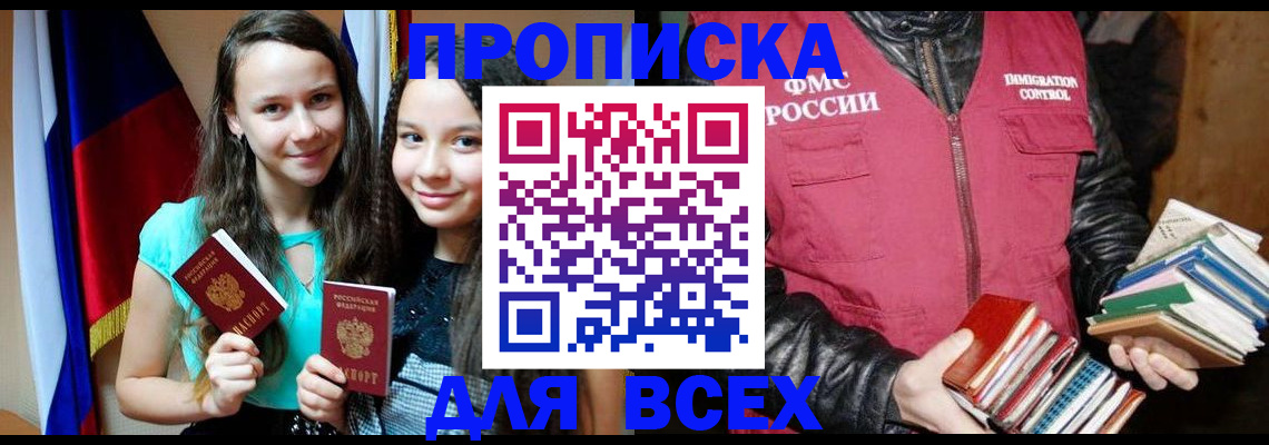 временная регистрация адрес в Марий Эл