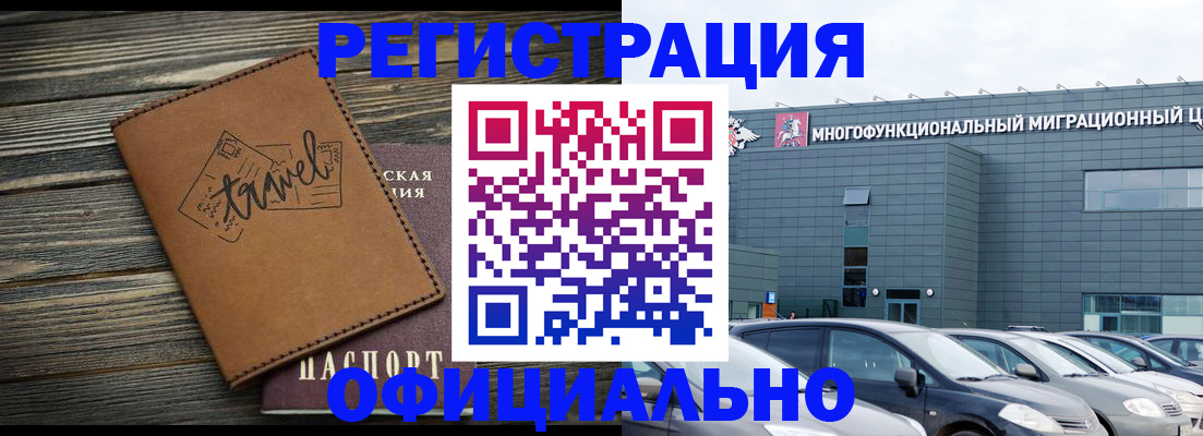прописка для военкомата в Марий Эл