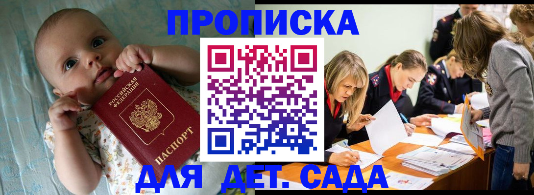 где прописаться в Марий Эл